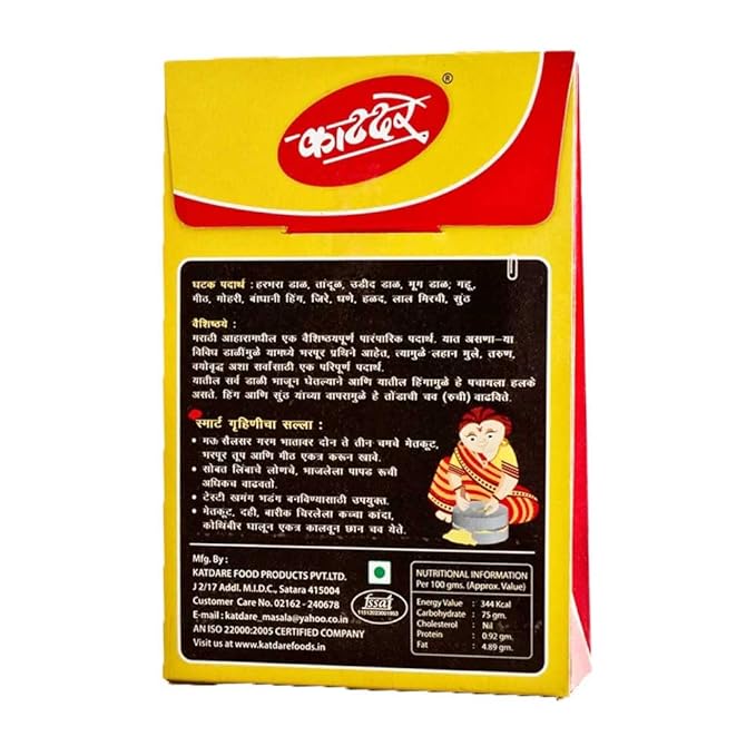 Katdare Metkut - 100g_2