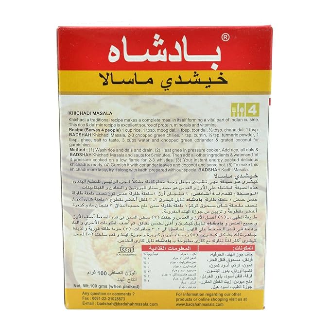 Badshah Khichadi Masala - 100g_2