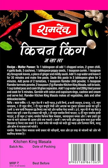 Ramdev Kitchen King Masala - 100g_2