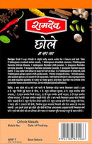Ramdev Chhole Masala - 100g_2